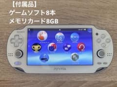 【動作確認済】PS Vita PCH-1000 ホワイト＋ソフト8本付のサムネイル