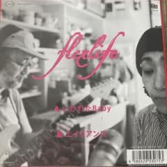 未使用盤【7】flex life/ いかれたBABY/エイリアンズのサムネイル