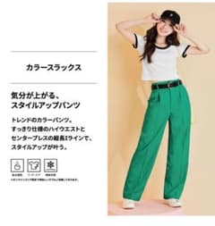 Gu カラースラックス カラーパンツのサムネイル