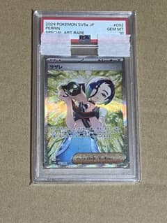 サザレ SAR psa10のサムネイル