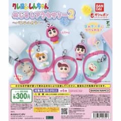 クレヨンしんちゃん めじるしアクセサリー2 パステルカラーのサムネイル