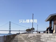 専用ですのサムネイル