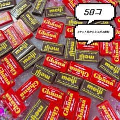チョコレート　ネイルパーツのサムネイル