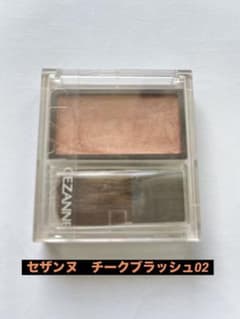 CEZANNE セザンヌ チークブラッシュ 02 シナモンブラウンのサムネイル