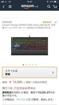 Corsair strafe 青軸のサムネイル