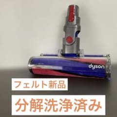 a57『分解洗浄済』ダイソン ソフトローラークリーナーヘッドv8 sv10