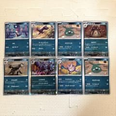 悪デッキ ポケモンカード レパルダス ダストダス エクスレッグのサムネイル