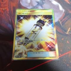 ポケカ エレキパワー URのサムネイル