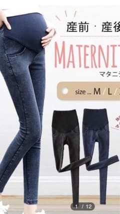 マタニティ　レギンスパンツのサムネイル