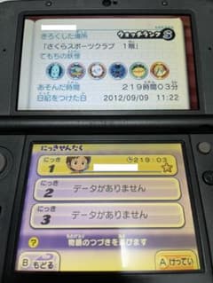 [동작 확인 완료 · S 랭크 다수 · 데이터 유] 3DS 요괴 워치 2 진타 소프트 G