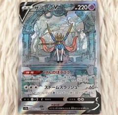 ザシアンv sarのサムネイル