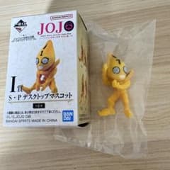 ジョジョの奇妙な冒険 一番くじ S・P デスクトップマスコット No.7