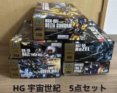 ガンプラ 宇宙世紀シリーズまとめ売り 未組立品】HG宇宙世紀ガンプラ 5点セット まとめ売り - メルカリ