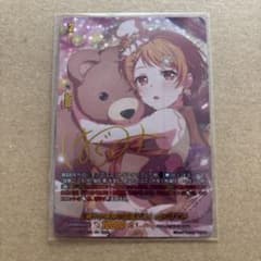 輝ける学び舎で] 二葉つくし GPR＋ サイン ヴァンガード バンドリ