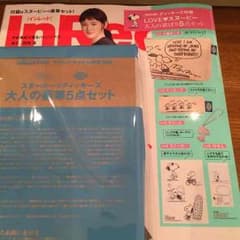 INRED6月号付録スヌーピーのサムネイル