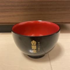 [新品・未使用]吉野家 111周年 どんぶり 汁椀 m48826244953_1.jpg?1745070218