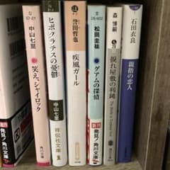 中古　文庫本小説まとめ売り 6冊セット②のサムネイル