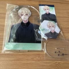君に惑い、君に溺れる。瀬尾叶多 アクリルスタンド 缶バッジ ステラ セットのサムネイル
