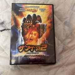 サンゲリア 2  デジタルリマスター版のサムネイル