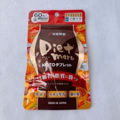☆新品未使用☆栄進製薬 Dietmaru KOTOタブレット 60粒入のサムネイル