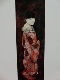 智内兄助、のどけし、新品額装付、画集画、状態良好 送料無料 - メルカリ