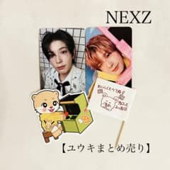 新品】 NEXZ ネクスジ ユウキまとめ売り ラントレ ステッカー 即購入OK