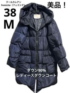 最終価格】クールカレアンFemicite ダウン90%レディース38 ネイビー 