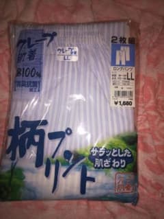 メンズ肌着 ストライプ LL 2枚組 スボン下 部屋着 パジャマのサムネイル