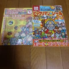 別冊宝島 ビックリマンシールコレクション 悪魔VS天使 第1弾のサムネイル