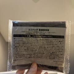 エコバッグ ブラック 未使用　コジマ　非売品のサムネイル