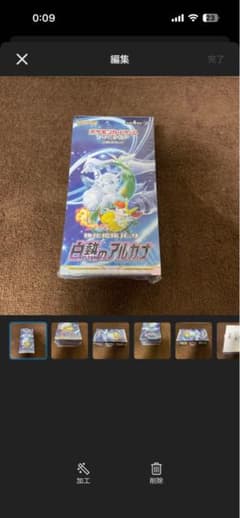 ポケモンカードゲーム 白熱のアルカナ　未開封のサムネイル