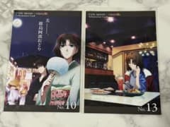 空の境界 Information Card No.10 No.13のサムネイル