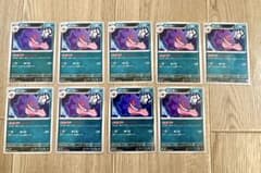 ポケモンカード 整理品⑥ ゲンガー U 035/062 あくむ9枚セットのサムネイル