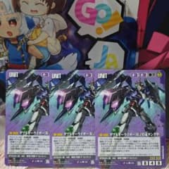 ガンダムウォー 紫 U-OO34 ダブルオーライザー(粒子貯蔵タンク型)3枚