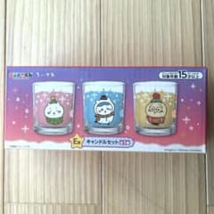 ちいかわ エニマイくじ キャンドルセットのサムネイル