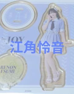 ニアジョイ 江角怜音 いま、月は満ちる アクリルスタンド - メルカリ