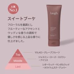 laugh. インティメイトクリーム スイートブーケのサムネイル