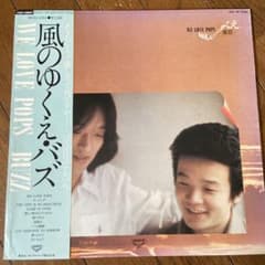 中古レコード（風のゆくえ　バズ）のサムネイル