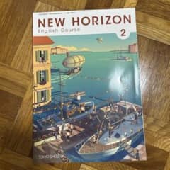 NEW HORIZON English Course 2のサムネイル