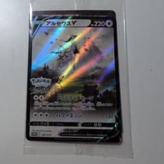 アルセウスV P パッケージ版『Pokemon LEGENDS アルセウス』早…のサムネイル