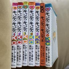 キャンディ・キャンディ 1〜7巻セット 初版あり - メルカリ