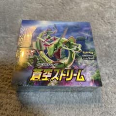 ポケモンカード 蒼空ストリーム BOX 新品未開封のサムネイル