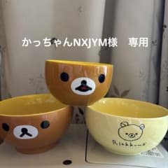 リラックマ ボウル 3個セット - メルカリ