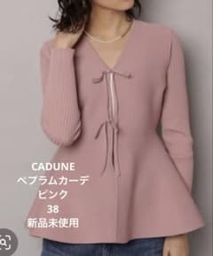 新品未使用タグ付【CADUNE】ペプラムカーデ♡38♡ピンク - メルカリ