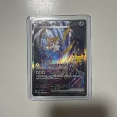 ジラーチex SAR MEGA 拡張パック 30th CELEBRATIONのサムネイル