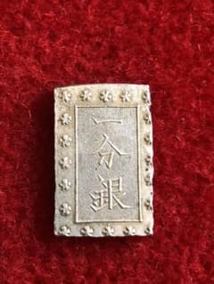 古銭　安政手一分銀　C d 六福円点系　会津出所品 古銭 安政手一分銀 C d 六福円点系 会津出所品 - メルカリ