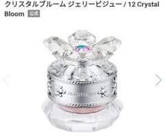 JILLSTUART クリスタルブルーム ジェリービジュー 12 【新品未開封