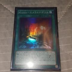 Kozumoエメラルドポリスのサムネイル