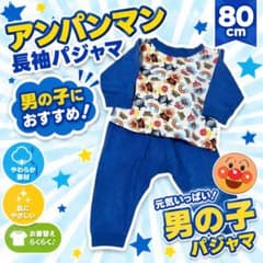 アンパンマン長袖パジャマのサムネイル