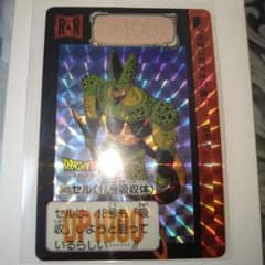 1992年 ドラゴンボール カードダス 本弾 12弾 503 セル 17号吸収体
